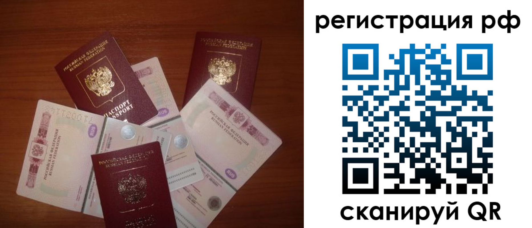 прописка ребенка в Зарайске