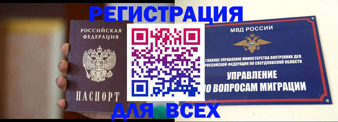 прописка 2025 в Зарайске