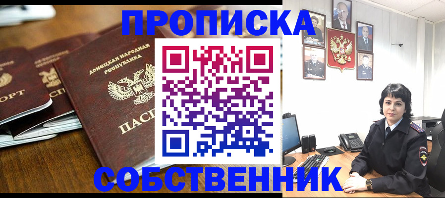 временная регистрация для школы в Зарайске