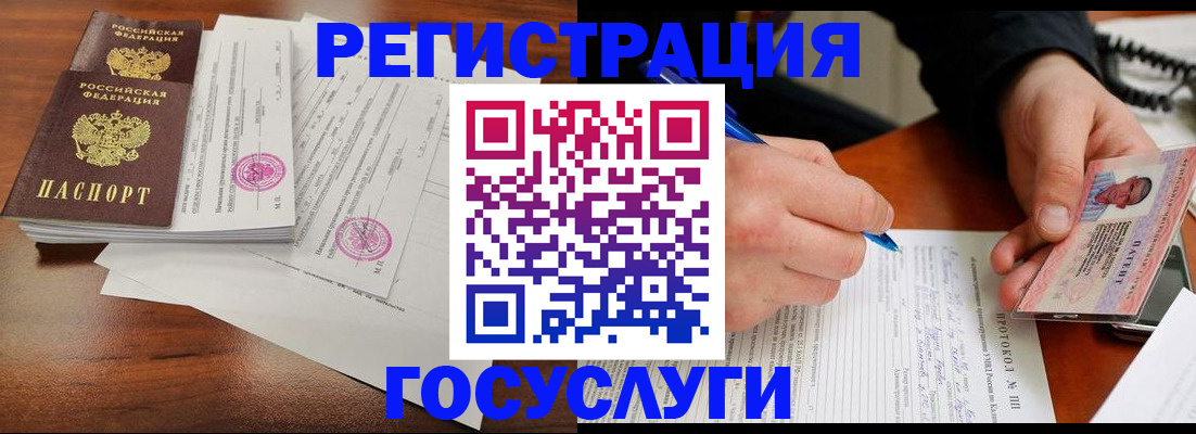 прописка ребенка в Зарайске